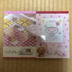 2026年最新】こげぱん いちごぱんの人気アイテム - メルカリ