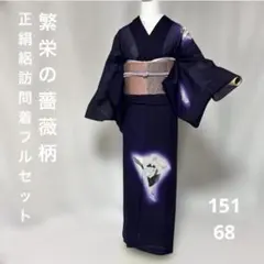 2026年最新】付け下げ フルセットの人気アイテム - メルカリ
