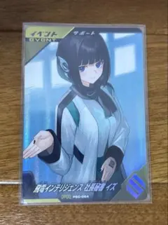 2026年最新】ガンバレジェンズ イズの人気アイテム - メルカリ