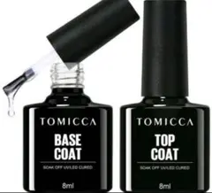 新品　TOMICCA ノンワイプトップコート ベースコート
