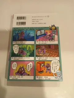 かいけつ!ゾロリ7冊原ゆたか