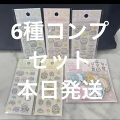 【本日発送】ちいかわベイビー シール 6種セット