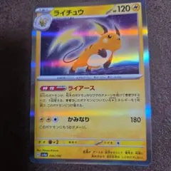 ポケモンカード ライチュウex 002/015 - メルカリ