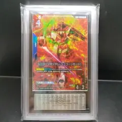 ARS10+ ユニコーンガンダム（ユニコーンモード【R+】GD01-005 ARS10+ ユニコーンガンダム（ユニコーンモード【R+】GD01-005