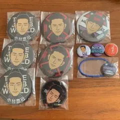 小林直己缶バッジセット