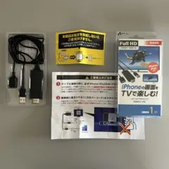 HDMI変換ケーブル 1m （iPhoneをテレビに映す）※期間限定値下げ中
