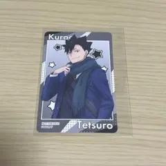 ハイキュー!! コスモワールド 特典 カード 黒尾鉄朗