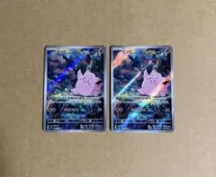 포켓몬 カード ピッピ ar 2枚セット