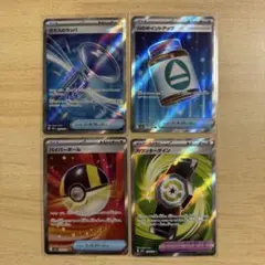 グッズSR4枚セット