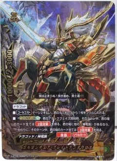 バディファイト ガルガンチュアブレイドケンタウロス バディレア