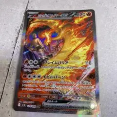 美品　ロケット団のファイヤーex SAR 3枚セット　白かけなし ロケット団のファイヤーex【SAR】{124/098} - カードラッシュ