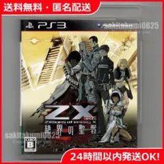 【PS3ソフト】Z/X 絶界の聖戦【送料無料】