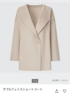 ユニクロ　アウター　ダブルフェイスショートコート