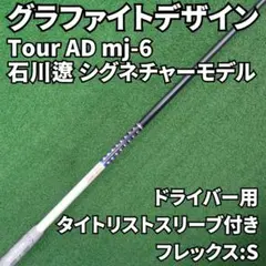 2025年最新】石川遼 mjの人気アイテム - メルカリ