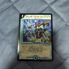 2025年最新】コマンダー・ラッキーロトファイブの人気アイテム