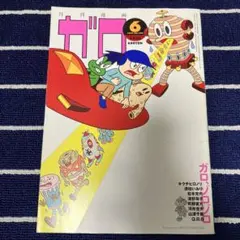 ズーズーC 森田拳次 雑誌「冒険王」昭和41年11月号ふろく - メルカリ