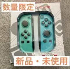 ジョイコン Switch ブルーグリーン Joy-Con LED搭載　新品未使用