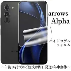 arrows Alpha F-51F ハイドロゲルフィルム