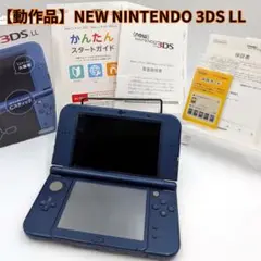 new3dsll ブルー　新品未使用 Amazon | New ニンテンドー3DS LL メタリックブルー | ゲーム機本体