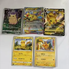 2026年最新】ピカチュウ chrの人気アイテム - メルカリ
