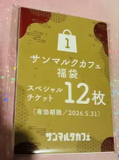 サンマルクカフェチケット 12枚 6000円分 - メルカリ