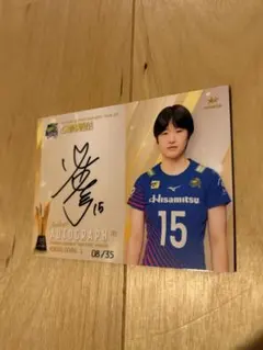 SAGA久光スプリングス 直筆サインカード 荻野明花 - メルカリ