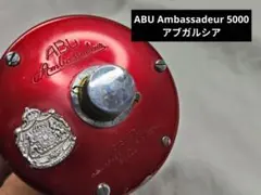2026年最新】ambassadeur abu 5000の人気アイテム - メルカリ