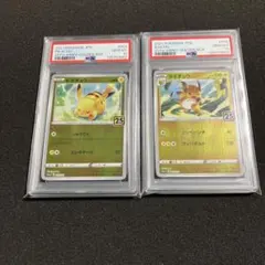 【2連番 PSA10】ピカチュウ ライチュウ アニバーサリーゴールデンボックス