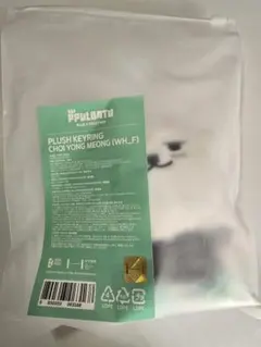 TXT プルバトゥ ヨンモン キーリング お座り スビン