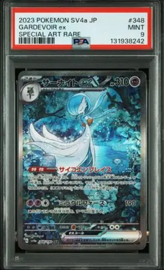 2026年最新】サーナイト sar psa9の人気アイテム - メルカリ