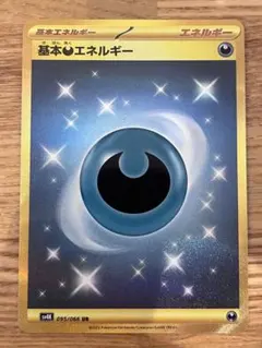 2026年最新】基本悪エネルギー urの人気アイテム - メルカリ