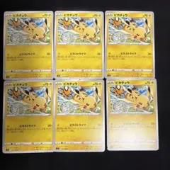 ピカチュウ C S12 パラダイムトリガー 024/098