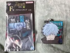 呪術廻戦　一番くじ　渋谷事変〜肆　五条悟