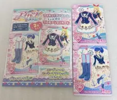 ちゃお　付録　アイカツ　カード　星宮いちご　霧矢あおい　セット