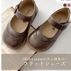 babyzzam 韓国子供服　フラットシューズ　17cm
