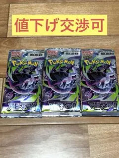 【未開封】ポケモンカード MEGA アビスアイ M5 3パック