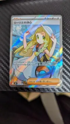 2025年最新】リーリエの決心SRの人気アイテム - メルカリ