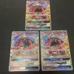 カプ・テテフGX RR SM8b GXウルトラシャイニー 044/150 2枚 - メルカリ