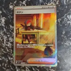 ボタンsar　sar　トレーナーズ　300円企画　早押し　激アド Amazon.co.jp: ポケモンカードゲームSV sv4a 354/190 ボタン