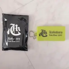 コブクロ ツアーグッズ2017