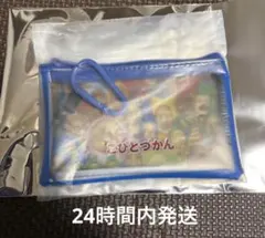 非売品　こびとづかん プレゼントキャンペーン 限定クリアポーチ