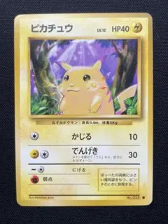 ポケモンカード ピカチュウ 第1弾拡張パック 旧裏 No.025 - メルカリ