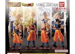 HGドラゴンボール01 GOKU EDITION