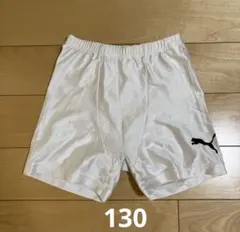 PUMA インナーパンツ 130