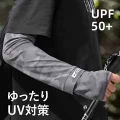 アームカバー 迷彩柄 冷感 UVカット メンズ 紫外線対策 かっこいい おしゃれ