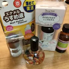 Beauty World ネイルケア用品セット アクリルリキッド うすめ液 他のサムネイル