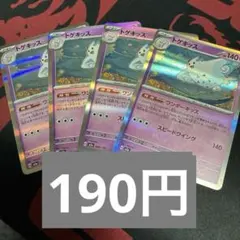 Item thumbnail for item bc8a56a7-25f4-472b-b65a-58a00f92741c