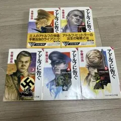 文庫 全巻セット