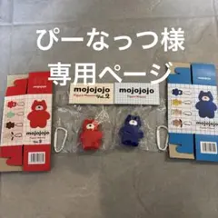 mojojojo　フィギュアマスコット　nicky Naughty 2点セット