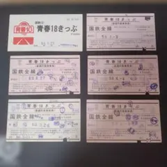 2026年最新】鉄道切符コレクションの人気アイテム - メルカリ